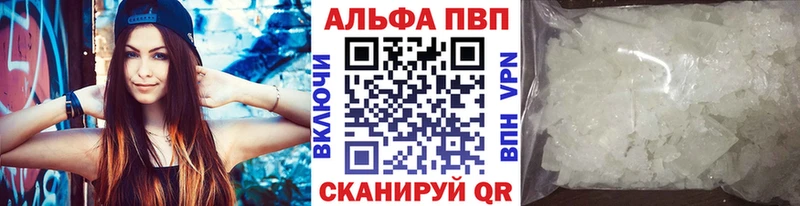 A PVP мука  купить наркотики сайты  Абинск 