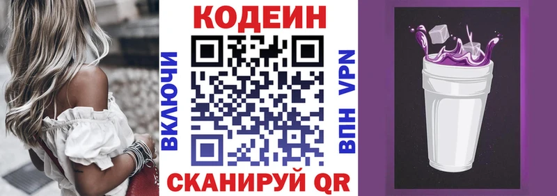 Codein Purple Drank  Абинск 