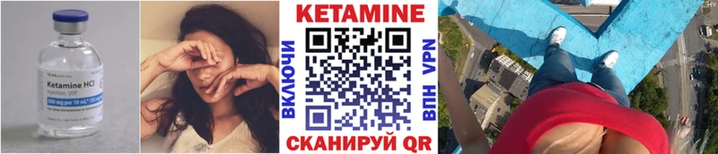 Кетамин ketamine  Абинск 