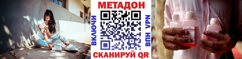 ссылка на мегу вход  Абинск  Метадон methadone  купить наркотик 